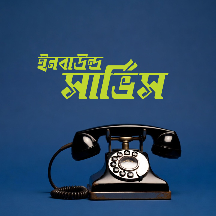 Inbound Support Services